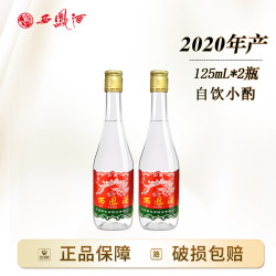 西凤酒 礼盒装2015年老酒小苹果凤香型小酒45度125ml*4瓶