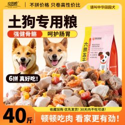 故思醇 土狗狗粮专用10斤中华田园犬农村家狗串串成幼老年犬全价40斤装