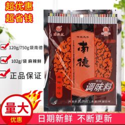 南德 南街村麻辣鲜调料鸡精 100g*3+30g*2 商用调味粉