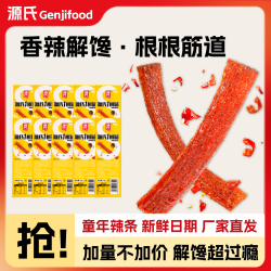 源氏 一根筋辣条 12包/60包
