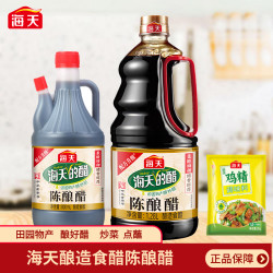 海天 陈酿醋 1.28L/800ml 家用桶装 酿造食醋