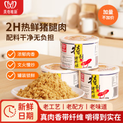 美奇唯新 MEIQIWEIXIN 美奇唯新 国产热鲜猪肉松 135g罐装