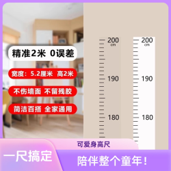 陪伴整个童年！测量身高尺宝宝身高贴纸装饰不伤墙