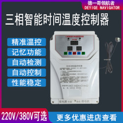 数显温度控制器220伏控制时间单相380厂家直销220V温控器