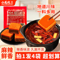 小龙坎 多功能烧菜火锅底料 50g*4 麻辣牛油火锅料