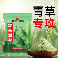 鲫攻草鱼饵料专用精选综合饵料青鱼草鱼窝料黑坑专业级垂钓工具