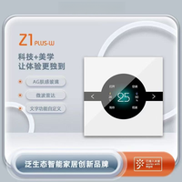 Z蓝牙控制面板控制器黑色温控器高级空调中央空调面板智能控制Z1