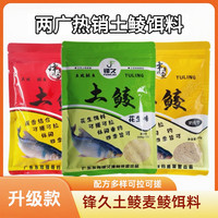 锋久土鲮饵料配方可拉可搓腥香奶香含拉丝粉套餐土鲮专用饵料鲤鱼