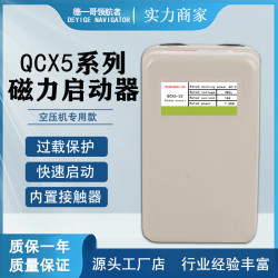 磁力启动器380开关德一哥磁力开关控制空压机磁力启动器qcx5-22