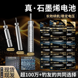 夜光漂电池CR425 322 316正品318高亮鱼浮漂电子漂电池