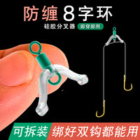 倍特锋 防缠绕8字环八字环连接器子线分叉渔具用品垂钓小配件盒装