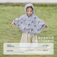 巴厘小猪 女童防晒衣夏季轻薄婴幼儿斗篷UPF50+防紫外线儿童夏装女宝宝外套 甜莓叮叮 100