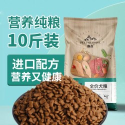 鼎鑫 冻干狗粮10斤装通用型泰迪金毛拉布拉多小中大型成幼犬大包装40斤