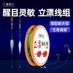 鹤渔人立漂朝天钩线组纯手工单双钩钓鲫鱼灵敏竞技原丝搭配线鱼漂