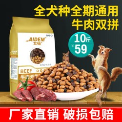 艾顿 狗粮通用型10斤装泰迪金毛贵宾萨摩耶小型犬成犬幼犬专用天然狗粮