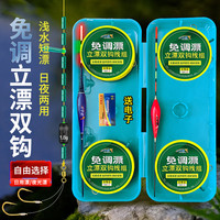 品牌 免调漂立漂线组成品钓鱼线鱼漂鱼钩套装