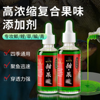 曾大盆快意江湖钓鱼甜味果味添加剂辅助鱼饵