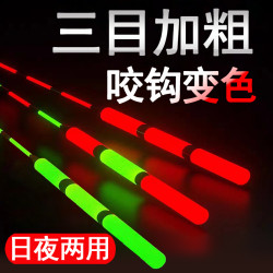 VF 日夜两用夜光漂咬钩变色加粗醒目电子漂夜钓鱼漂鲫鱼鲢鳙夜光浮漂