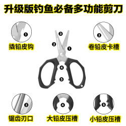 搏极志多功能黑坑野钓不锈钢硬铅皮专用钓鱼剪刀专业级垂钓工具