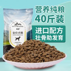 鼎鑫 冻干狗粮40斤装通用型金毛边牧德成犬拉布拉多大型犬大包装