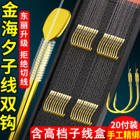 金海夕鱼钩金海夕子线双钩成品套装全套手工精绑鲫鱼钩钓鱼用具
