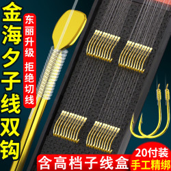 金海夕鱼钩金海夕子线双钩成品套装全套手工精绑鲫鱼钩钓鱼用具