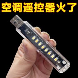 劲创智能空调语音遥控器声控开关语音小夜灯