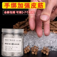 精简 手绑大物颗粒皮筋圈白色加强大号手捆钓饵料橡皮筋不档口狂甩不掉