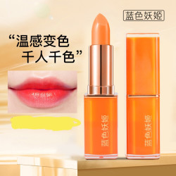 蓝色妖姬 橄榄油胡萝卜素变色口红滋润