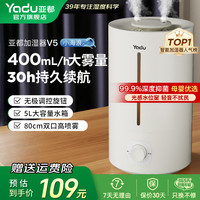 亚都 加湿器V5家用大容量卧室办公室宿舍桌面低噪母婴轻音