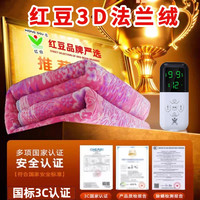 Hodo 国标)红豆电热毯加厚3D法兰绒双人双控智能定时家用安全防水除螨