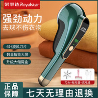 荣事达 毛球修剪器刮剃毛器衣服起球吸毛充电剃毛球神器去球