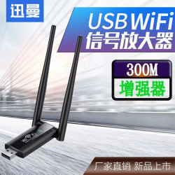 usb中继器wifi信号放大器usbwifi信号增强器家用无线网络扩展器