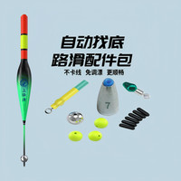 免调漂自动找底路滑线组配件搭配浮漂适用于手竿矶钓路亚路滑远投