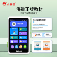 小霸王 V1口袋学习机全科同步新教材视频课程学习家教机神器