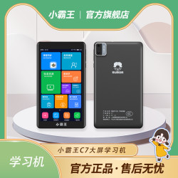 小霸王 智能学习机小初高家教机C7大屏口袋学习机护眼学生家教机
