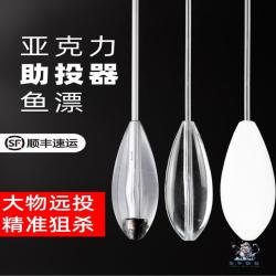 新款路亚助投器远投缓沉钓鱼抛投器浮水缓沉款泥鳅飞蝇钩方便神器