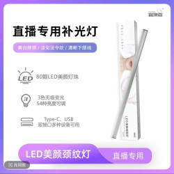 三色下巴灯插电式壁灯led灯管长条灯卧室床头免布线床上灯支架灯