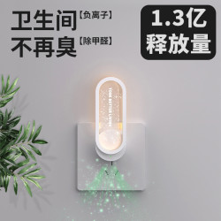 卫生间除臭无耗材净味器老人房间消异味新房除甲醛客厅除烟味