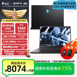 雷神 RZ16 超竞版i7满血RTX5060电竞电脑游戏笔记本推荐