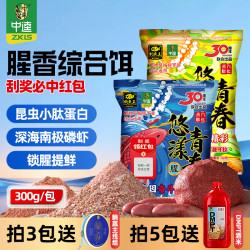 中逵 悠漾青春饵料香味腥味鱼饵野钓专用饵料钓鲫鱼钓鱼渔具用品