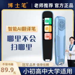博士笔 官方正版点读笔全新升级全科通用学生开学季早教学习神器