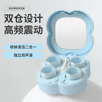 隐形眼镜清洗器 双仓电动美瞳盒usb数码设备数码配件便携创意