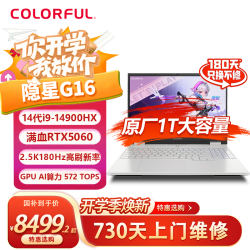 七彩虹 隐星G16顶配i9-14900HX游戏本5060笔记本电脑180Hz