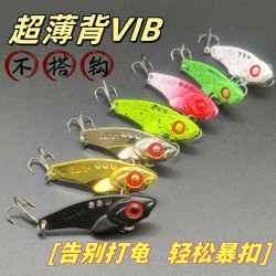  vib 路亚假饵 5枚3.6元 震动规格