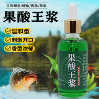 净坑天使 果酸钓鱼饵料添加剂诱鱼黑坑湖库鲤鱼营养果味黑坑鱼饵