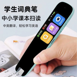 小天祐 学生英语翻译笔大屏扫描学习笔中英文高中中英文英语翻译笔语音助