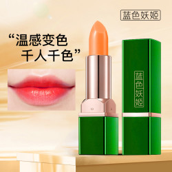 蓝色妖姬 胡萝卜素变色唇膏滋润口红