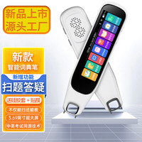 童想 多功能离线扫描笔十科同步视频学习扫描翻译解析神器