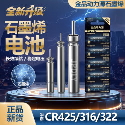 正品 石墨烯夜光漂电池 CR425/316 通用夜钓电子鱼漂浮漂电子漂电池